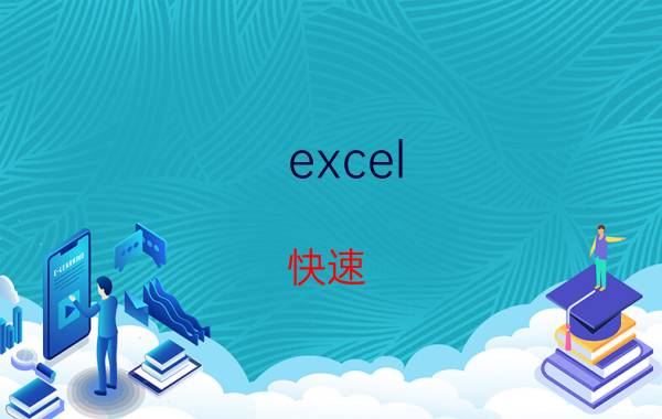 excel 快速  把数值 变文本 Excel中TEXT函数怎么把数值转换成文本？